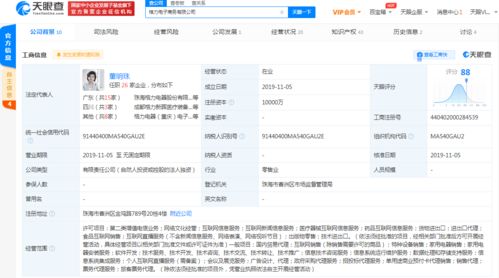 格力电器关联公司拓展业务范围 新增药品互联网信息服务等互联网信息服务
