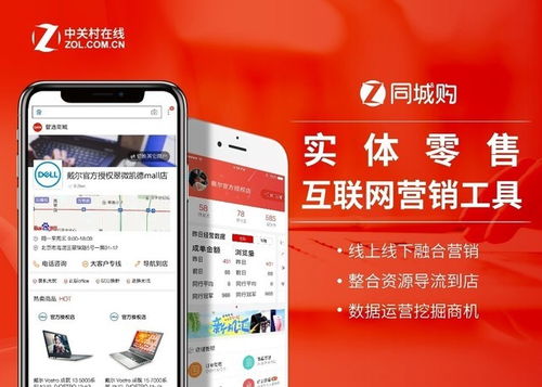 双旦特惠来袭，中关村在线同城购开启本地化钜惠新篇章